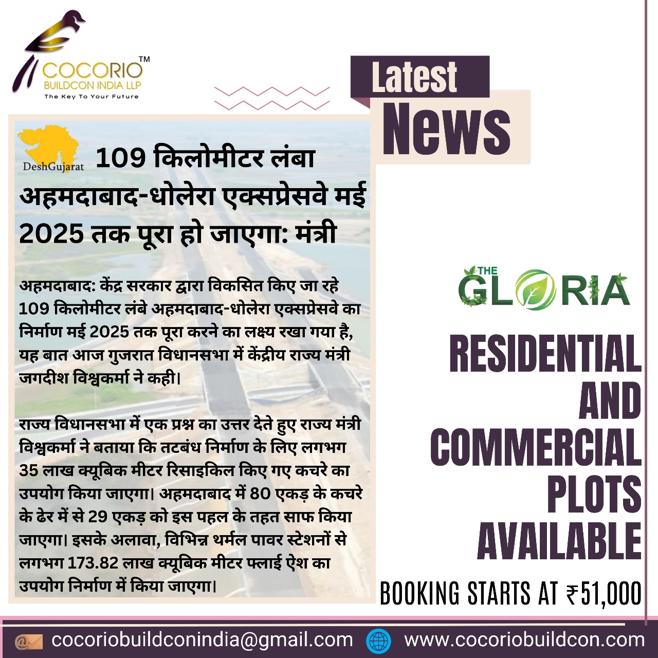 Ahmedabad-Dholera Expressway to be Completed by May 2025 – A Game Changer for Growth